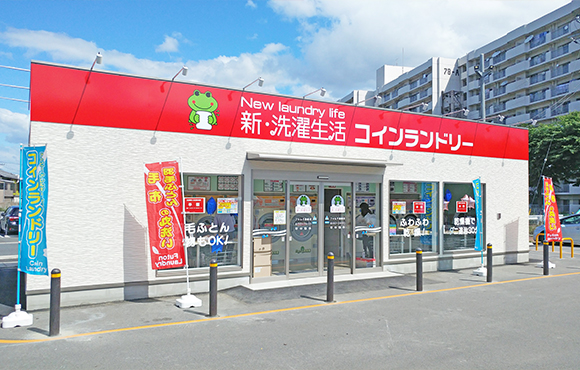 New Laundry Life Forte Takasaki Store